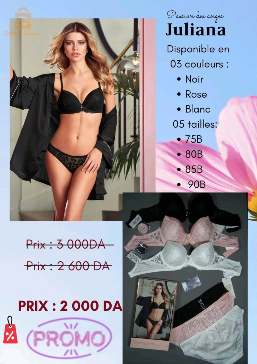 ملابس رياضية نسائية