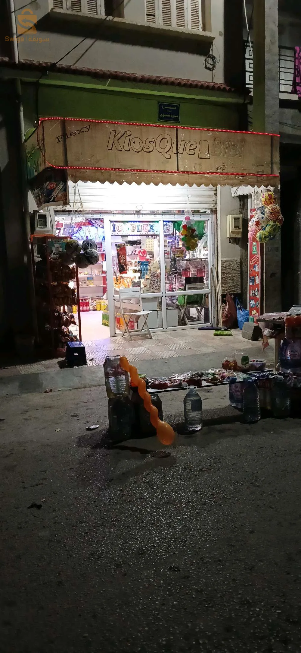 محل كيوسك مجهز للبيع