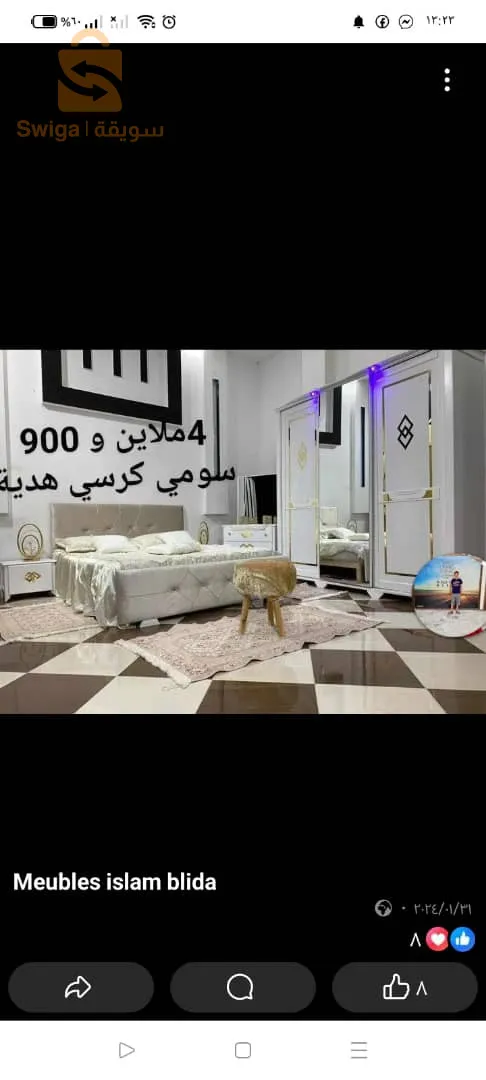 البليدة شفة