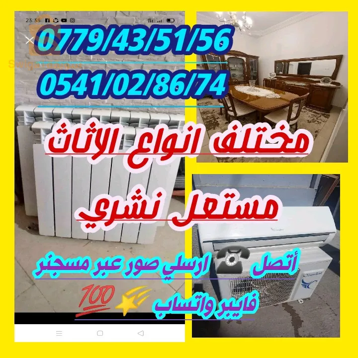 الجزائر العاصمة وضواحيها