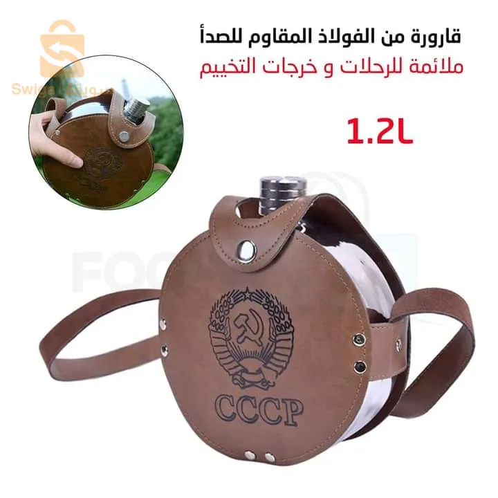 Gourde D'eau En Acier Inoxydable 1.2 Litres قارورة مشروبات