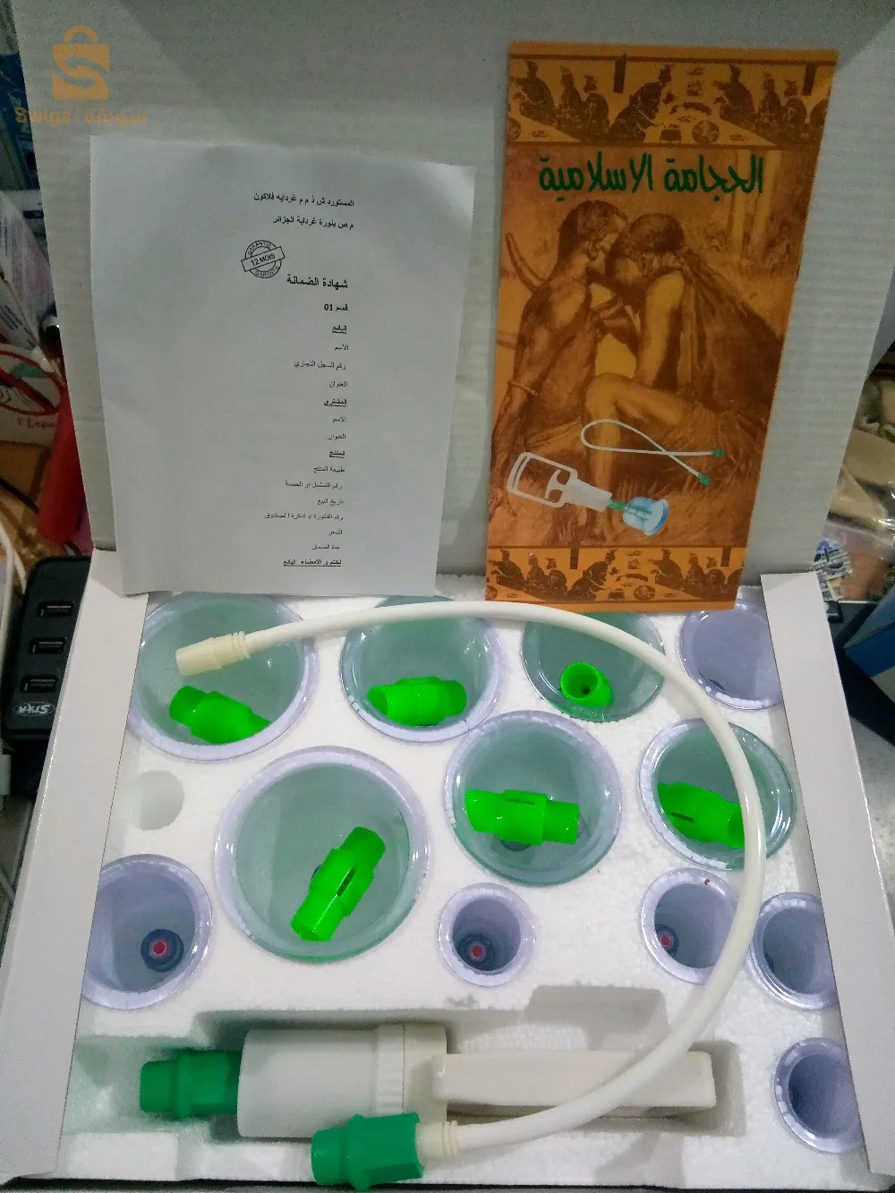 كؤوس الحجامة