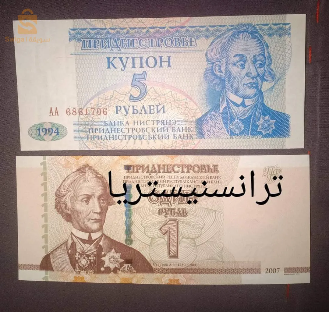 عملات ورقية قديمة.