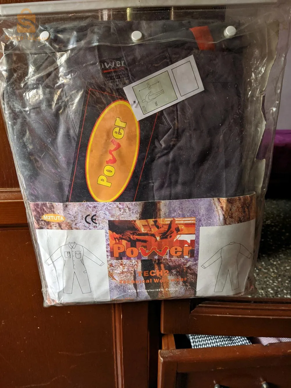 بدلة عمل كاملة اصلية من علامة باوور