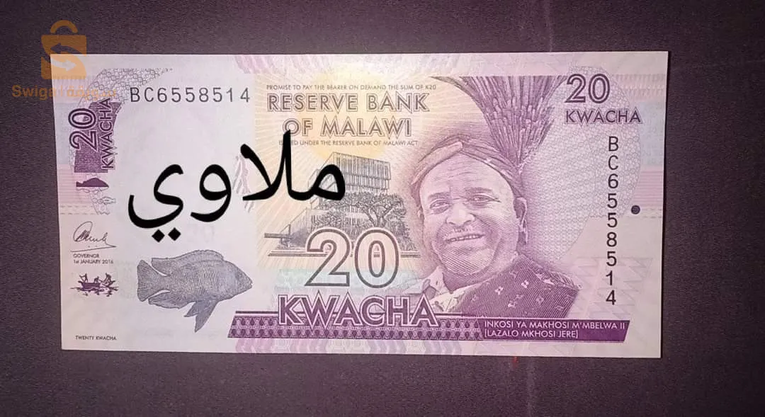 عملات ورقية قديمة.