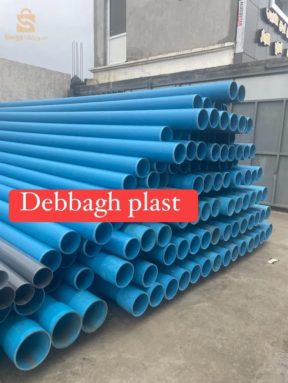 debbagh plas لصناعة الانابيب الصرف الصحي والآبار الارتوازية pvc ولوازم الري