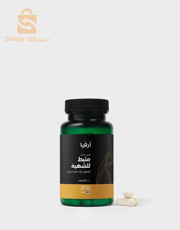 التحكم في الشهية