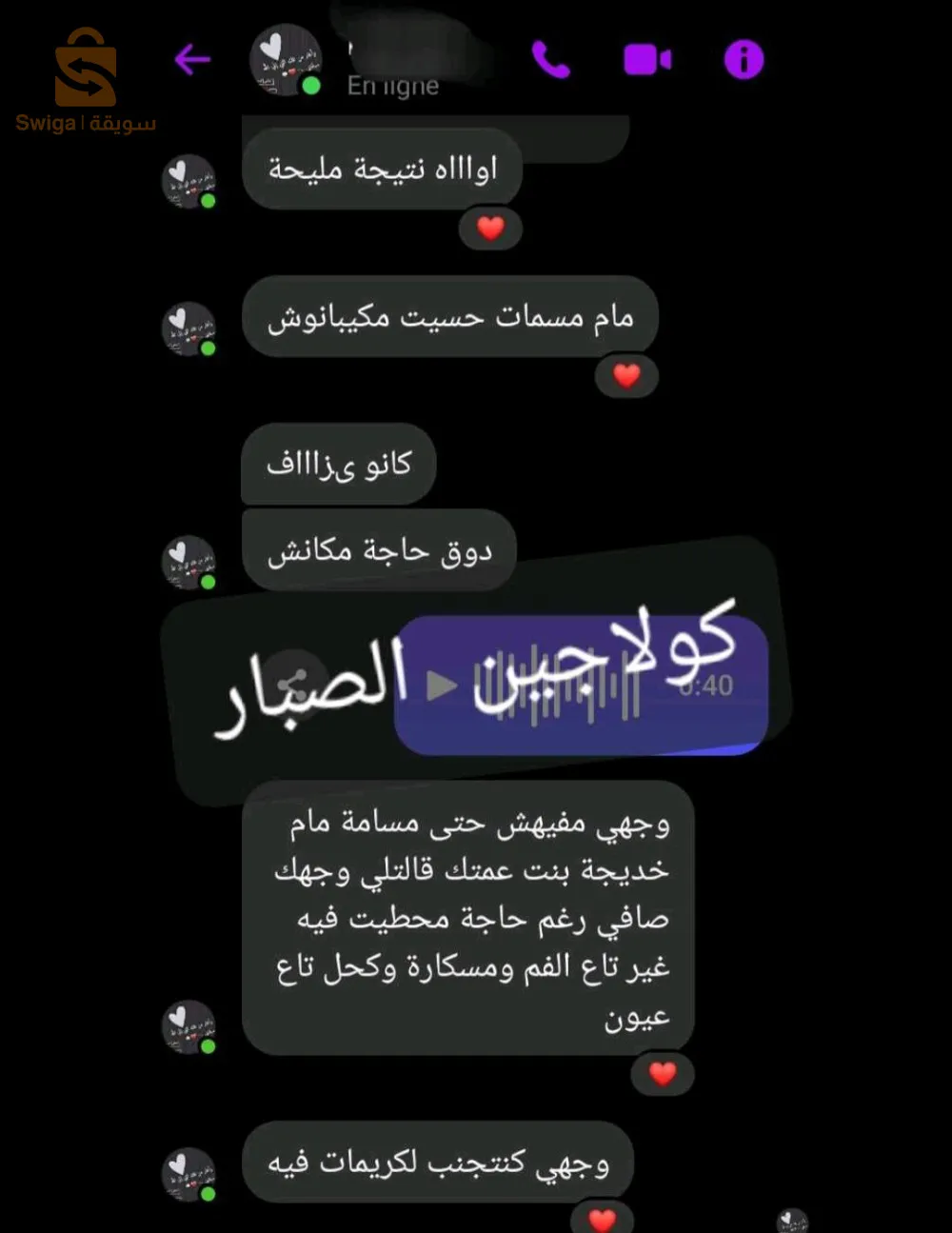 القطرة السحرية
