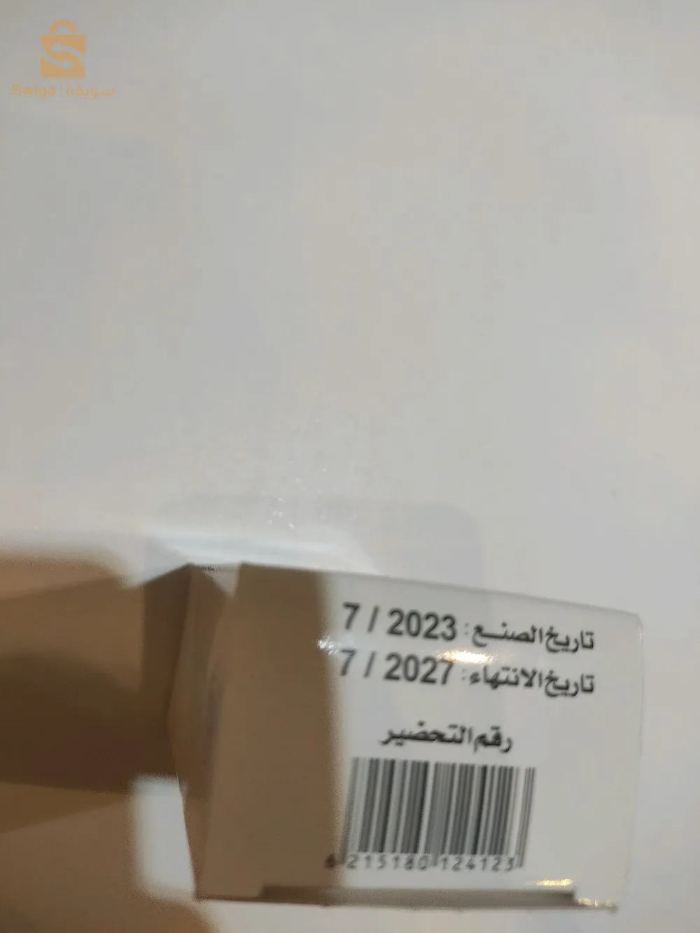 البيع بالجملة و بالتجزءة