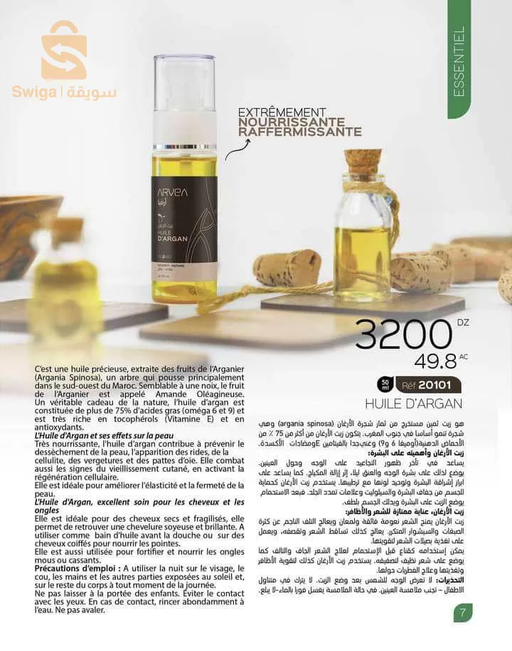 حي المصاعبة الوادي