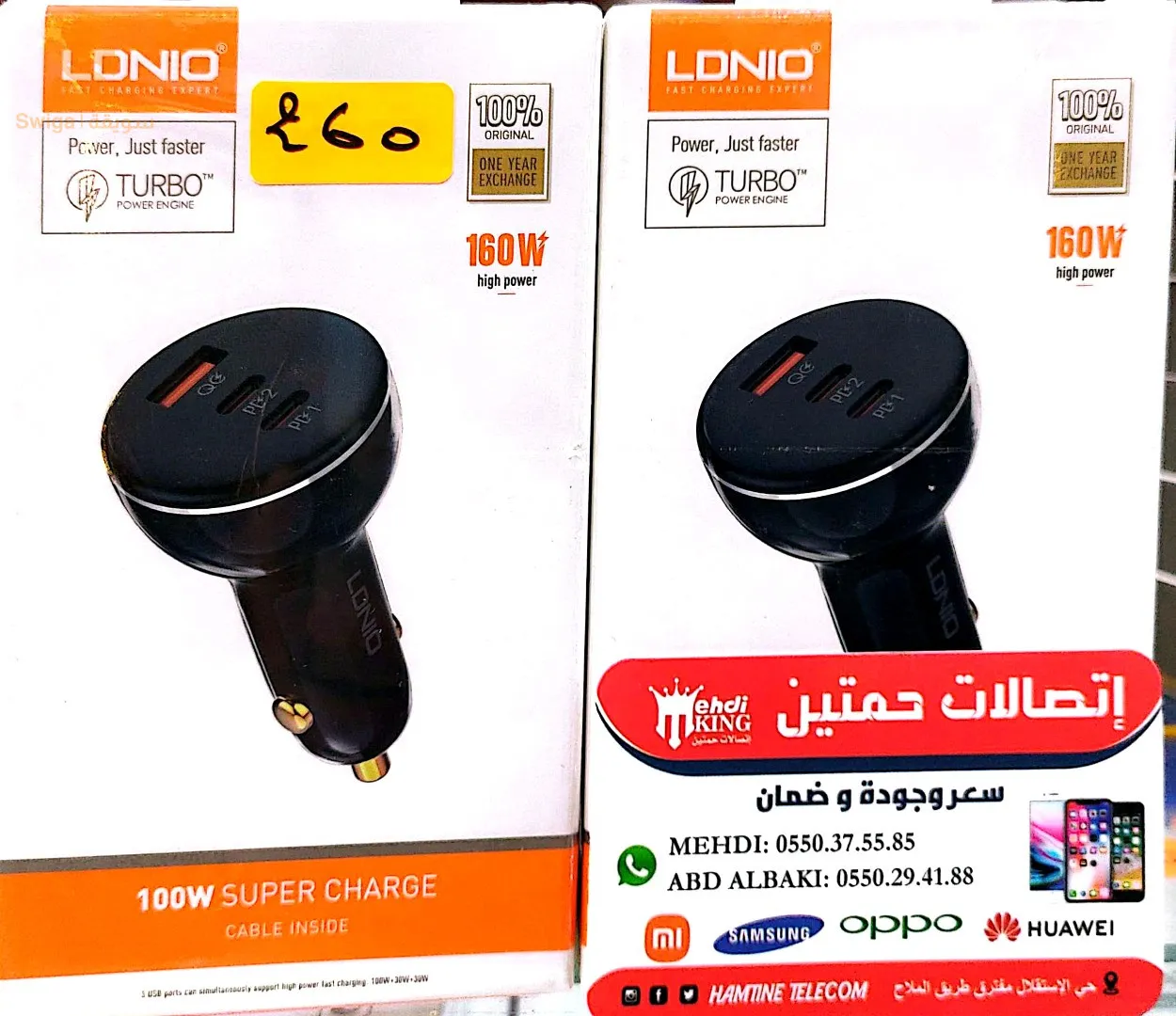 سوق الملاح