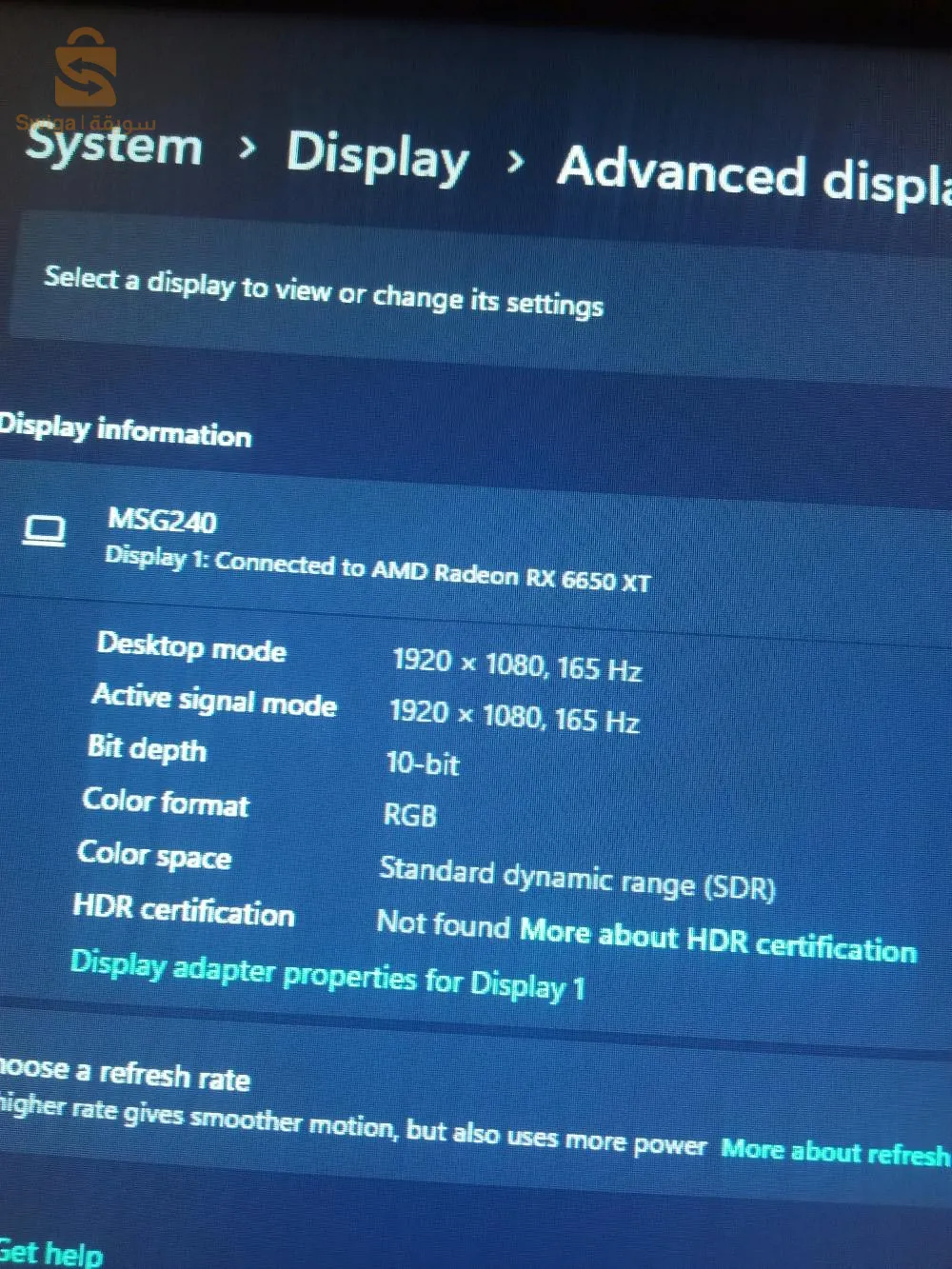 شاشة ماتوس msg240
Monitor Matos MSG240
