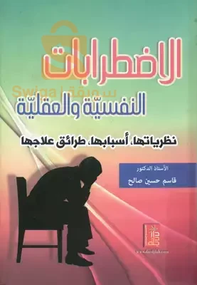 المساعدة النفسية والعقلية للتلميذ لاجتياز امتحان الشهادات النهاية في كل الاطوار(الابتداي....المتوسط.....الثانوي)