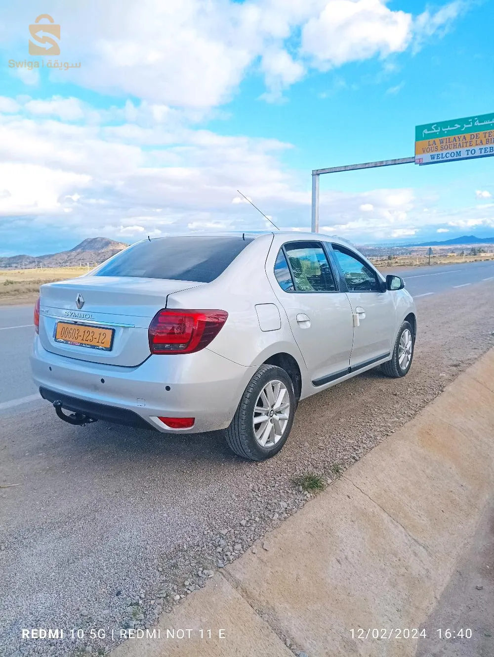 رونو سامبول 2023