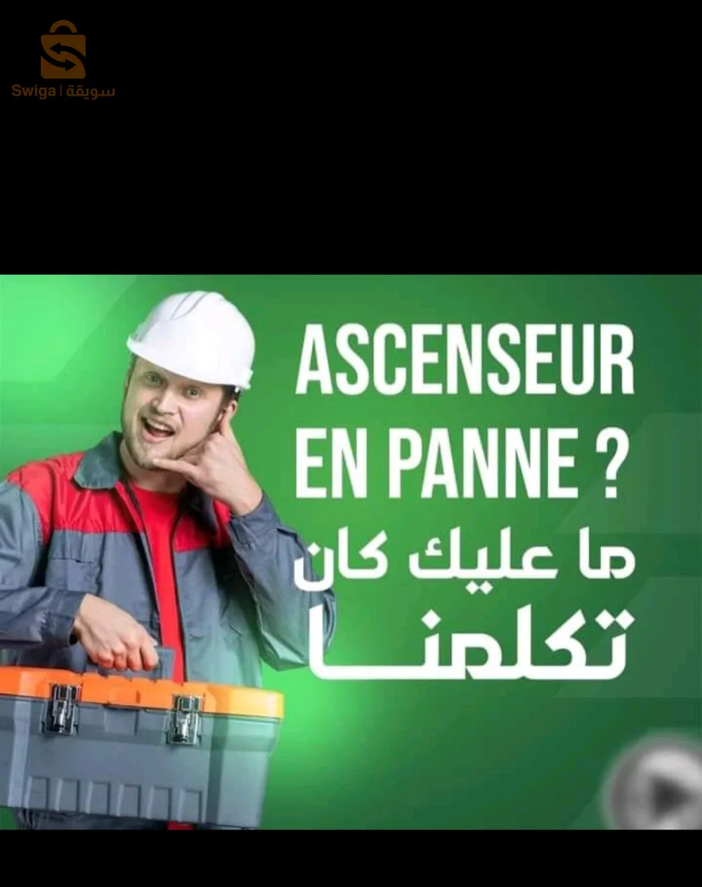 Technicien ascenseur a domicile