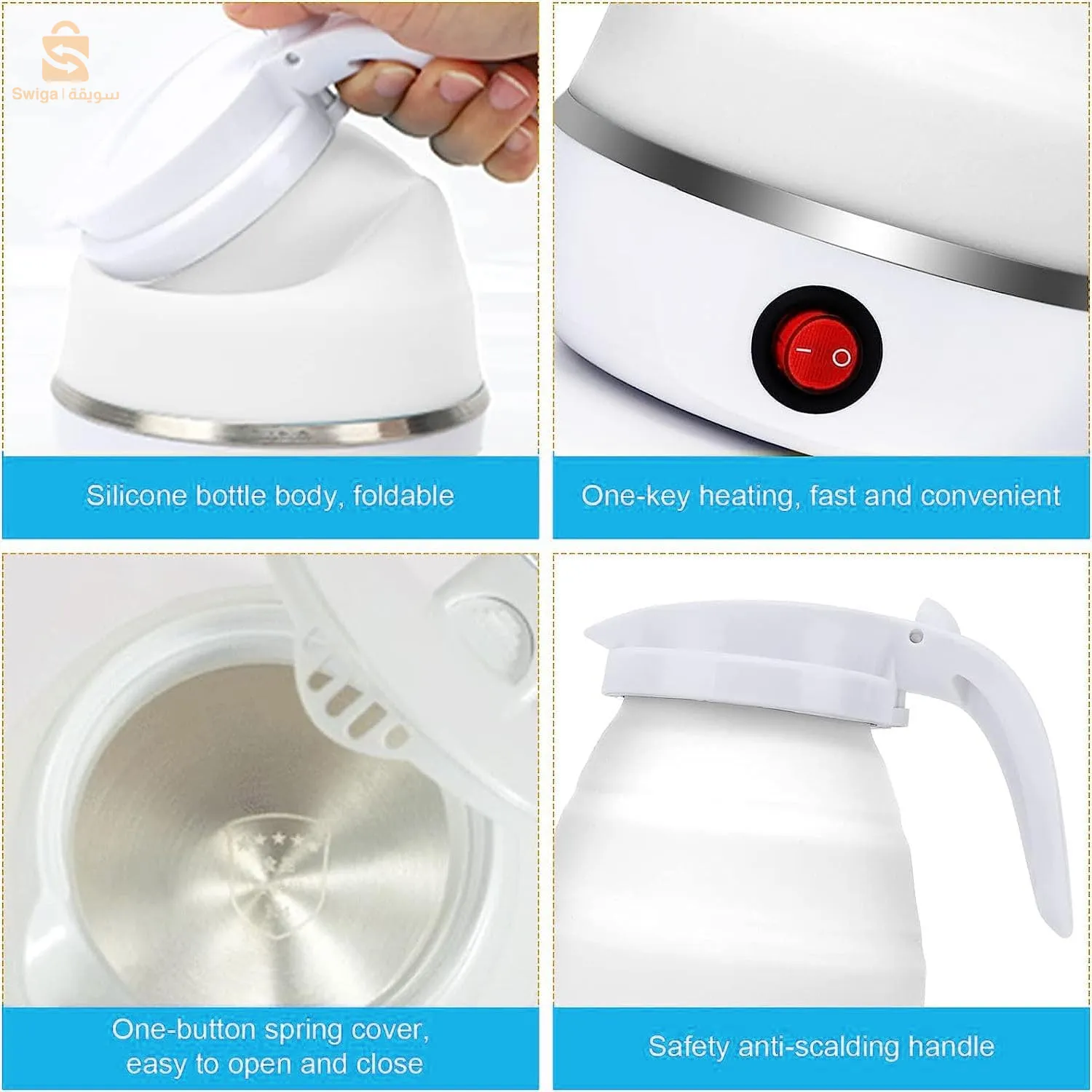 غلاية قابلة للطي