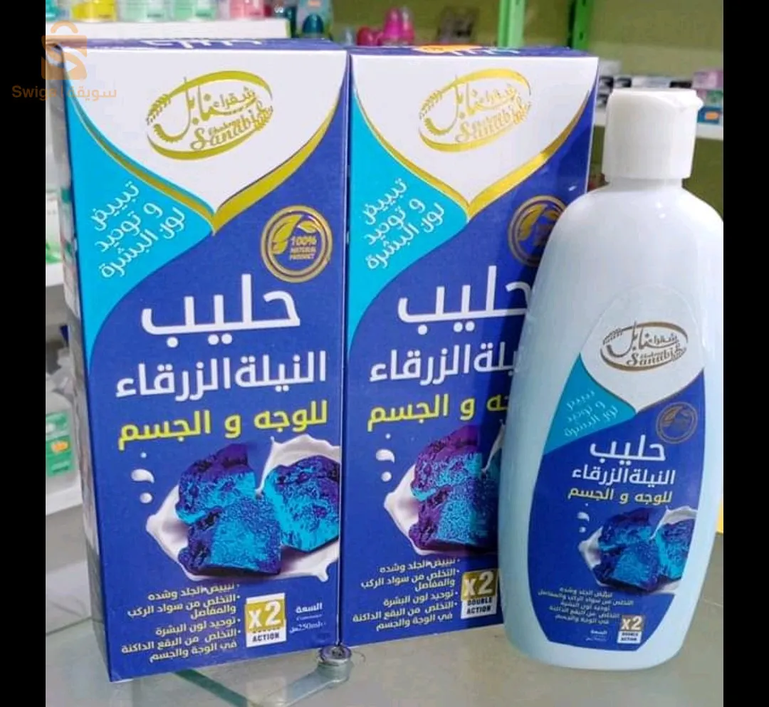 حليب النيلة الزرقاء