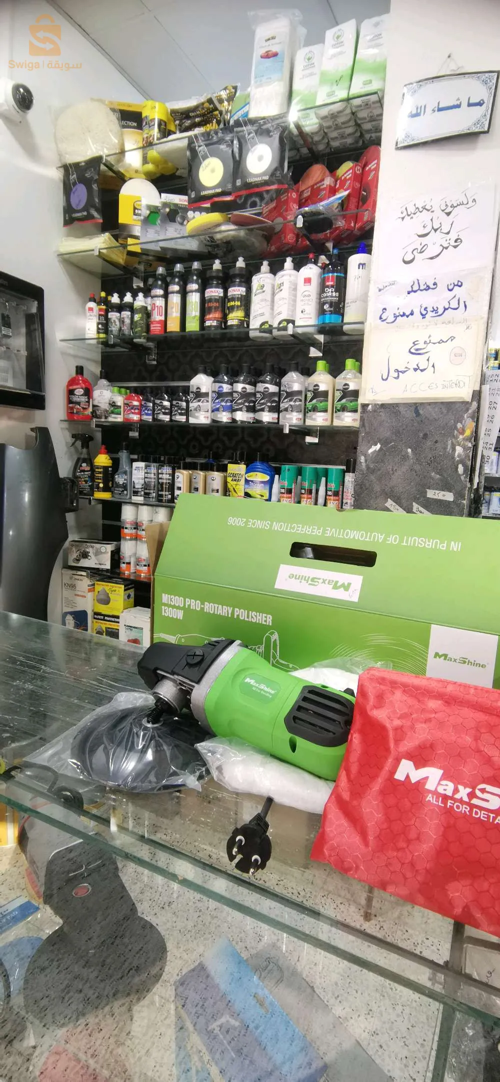 تحضير دهان السيارات