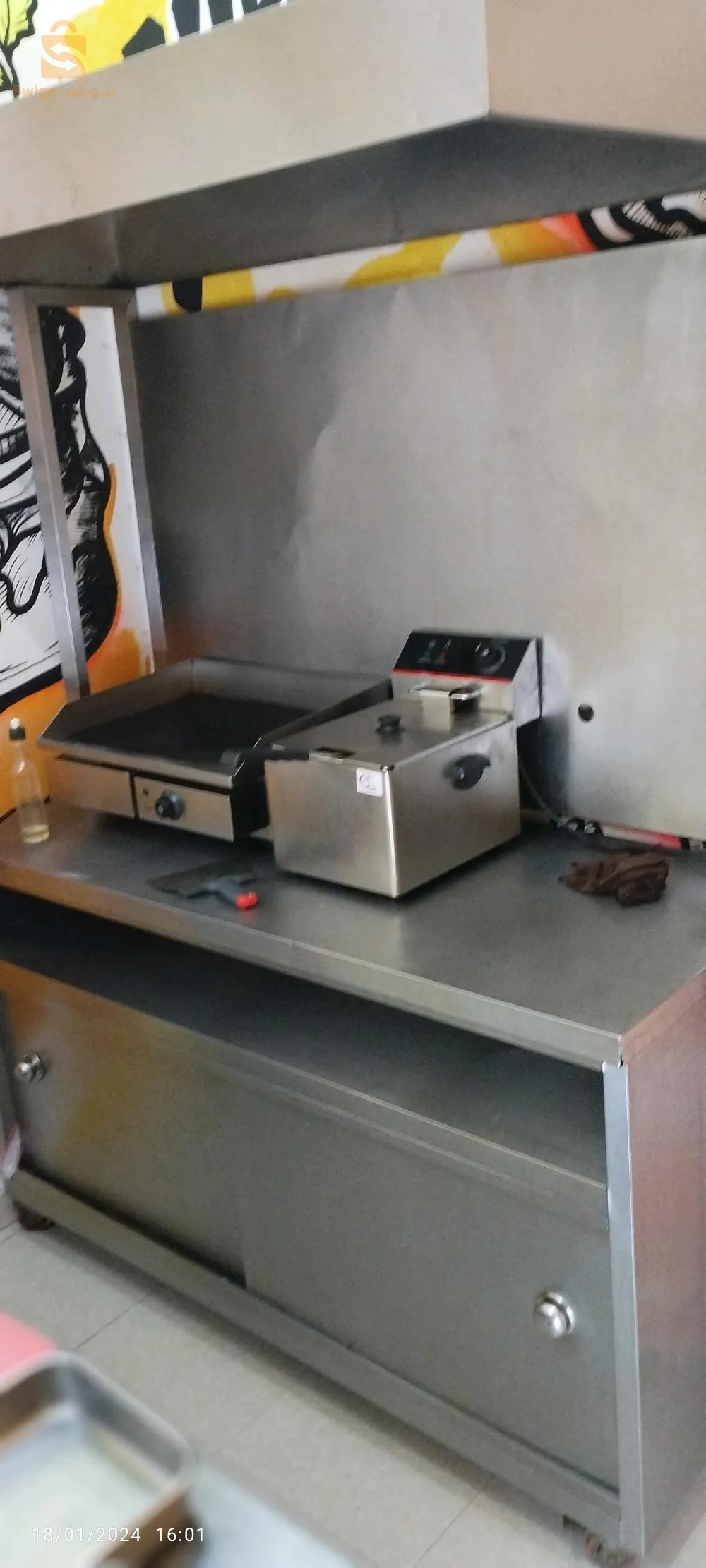 ماتريال فاست فود
Matériel fast food