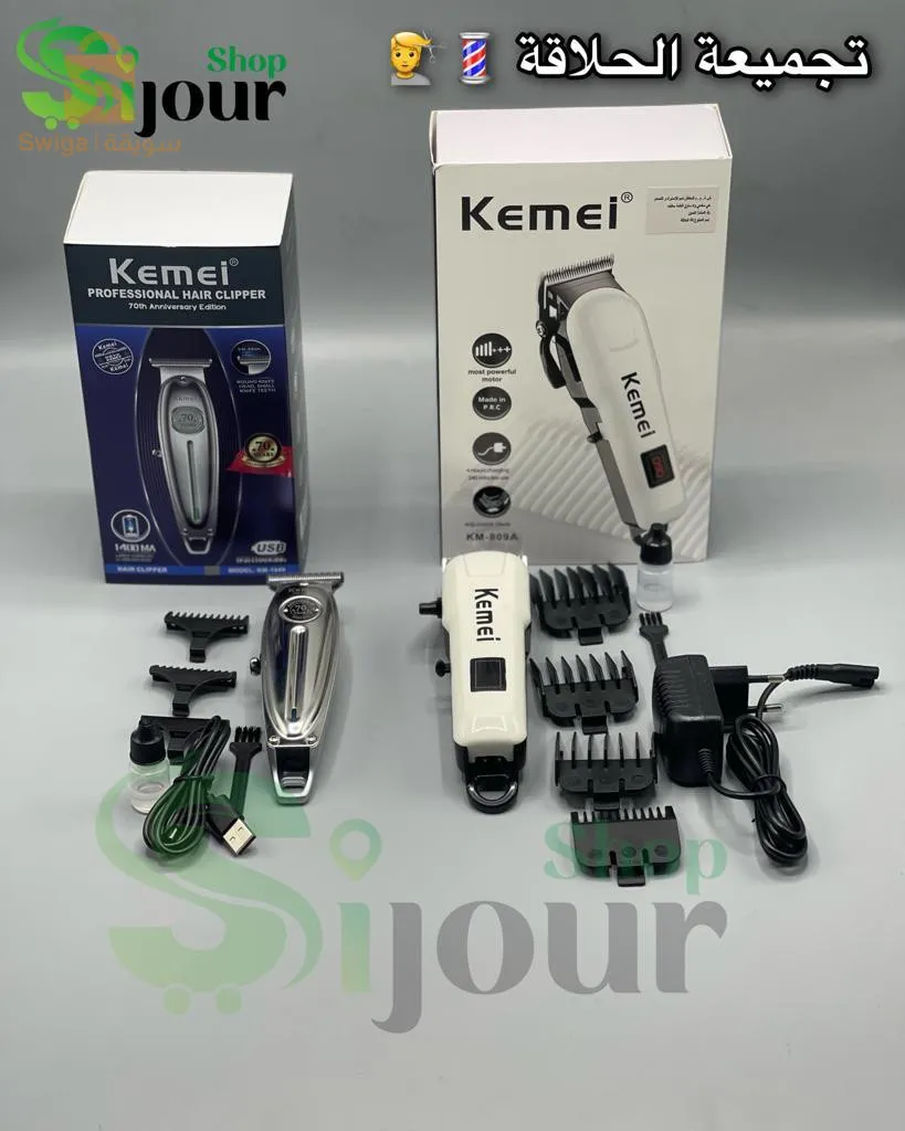 Pack 2 tondeuse kemei original 
1_ tondeuse kemei rechargeable afficheur
طوندوز كبيرة تحفف الشعر الكثيف نوعية ممتازة 💯
2_ tondeuse kemei mital rechargeable 
طوندوز صغير قوة تاع الزيرو وطراساج 🖤💯
✅ إستفد من أفضل خدمة توصيل سريعة (2 - 4 أيام) لـ58
