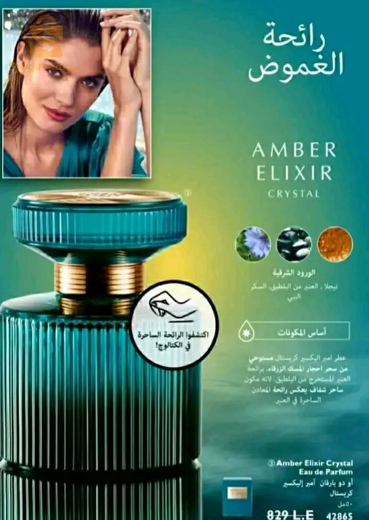 عطور الشركة العالمية أوريفلام