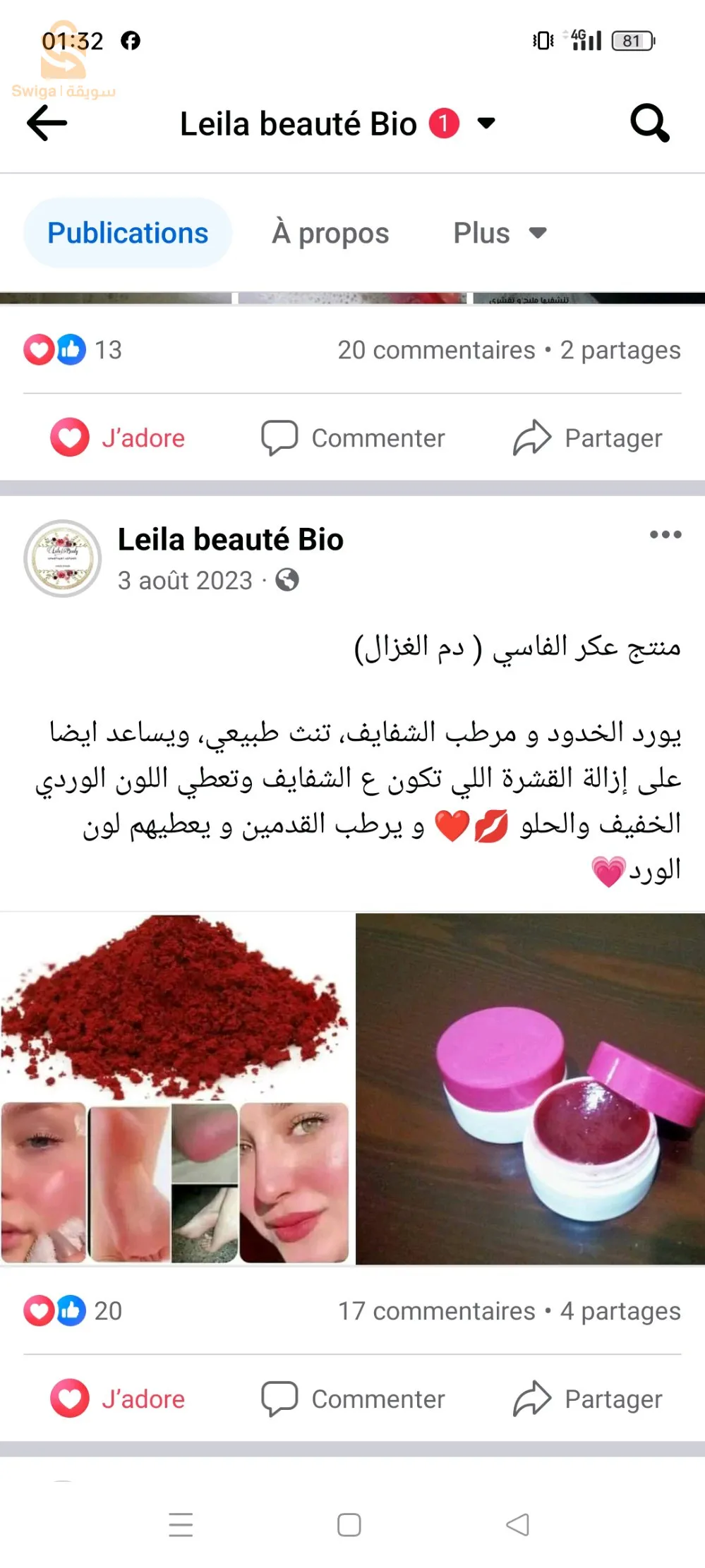 الشراقة