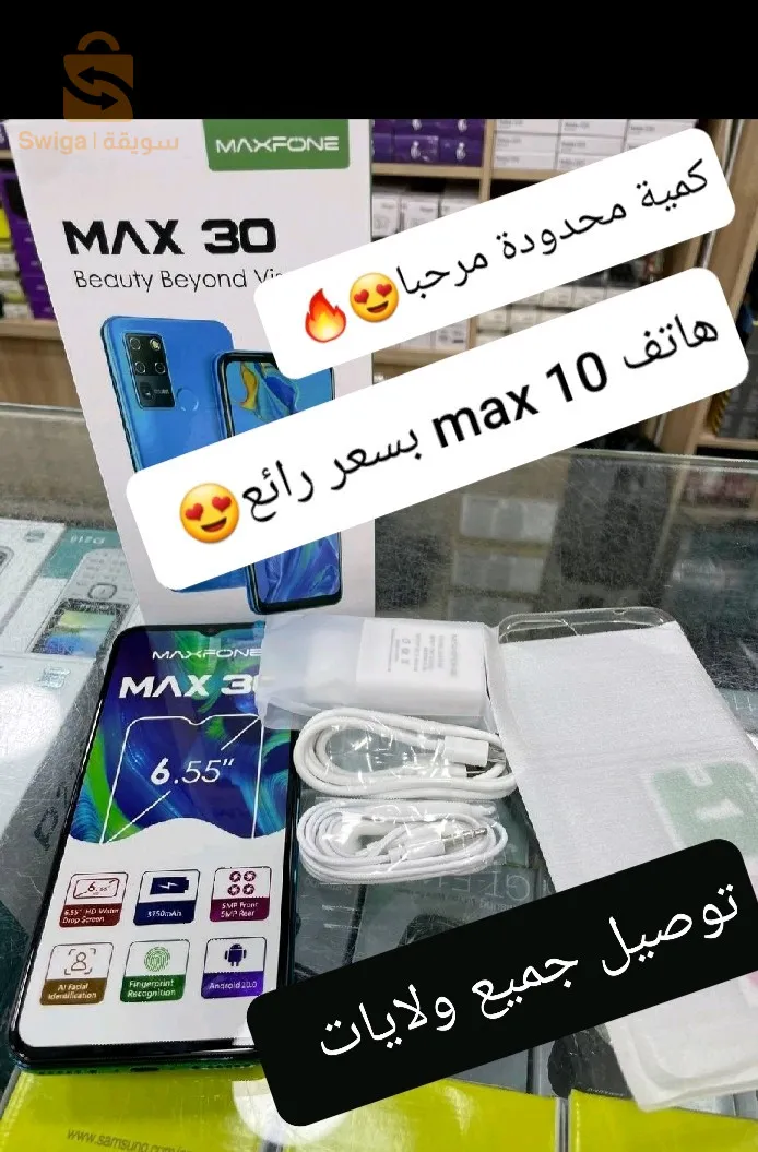 لتفااار فهاتف max 10