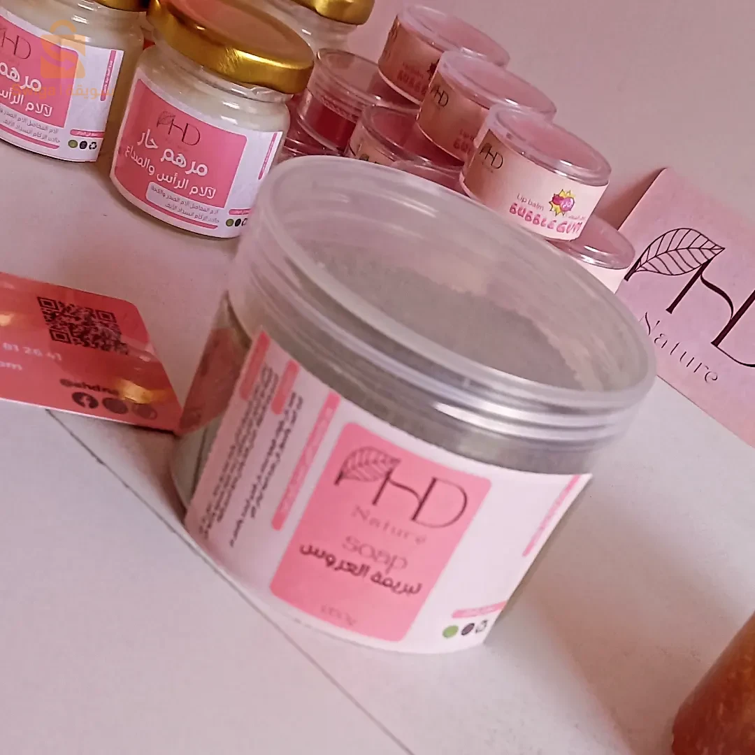 تبريمة التبييض للعروس