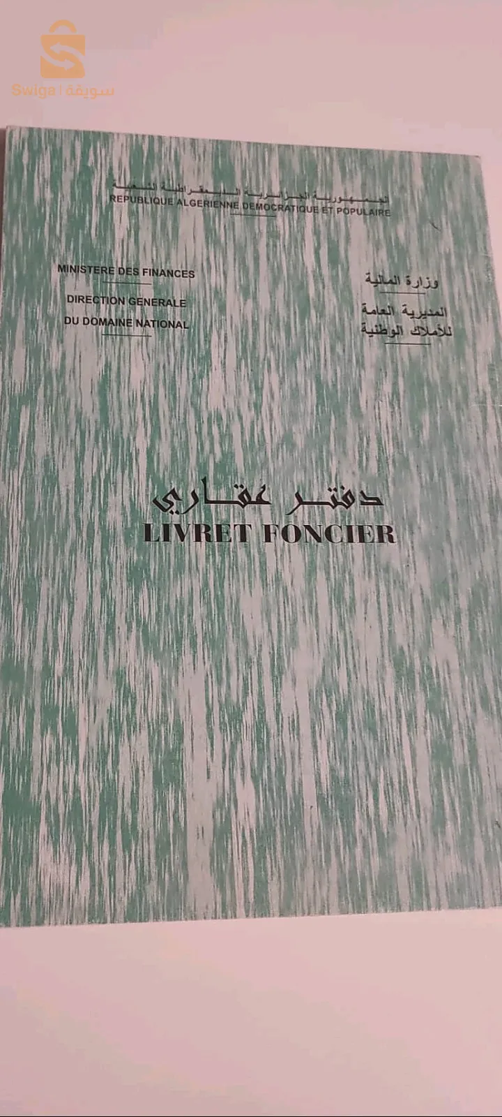 مزغران ولاية مستغانم