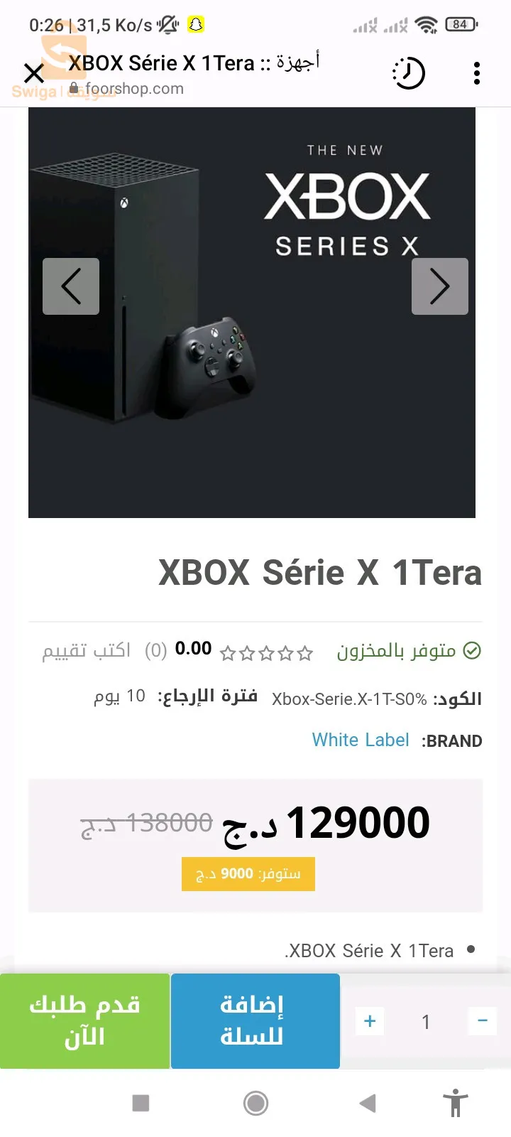 حاسي مسعود ولاية ورقلة
