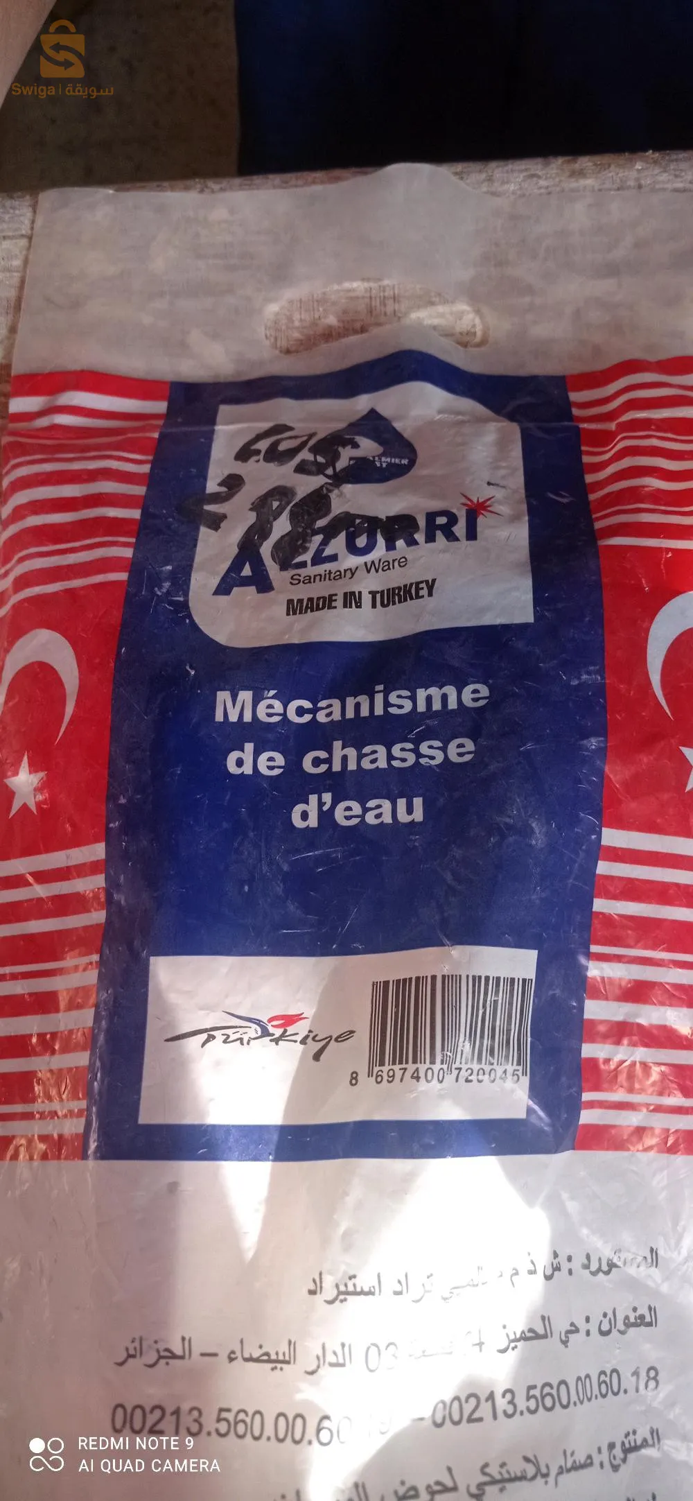 عين نعجة