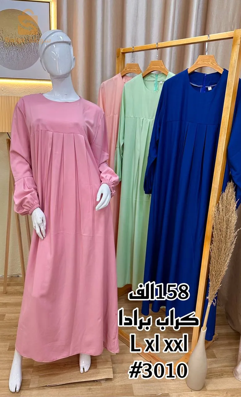 جلابة  و بدعية نتع دار ومناسابات