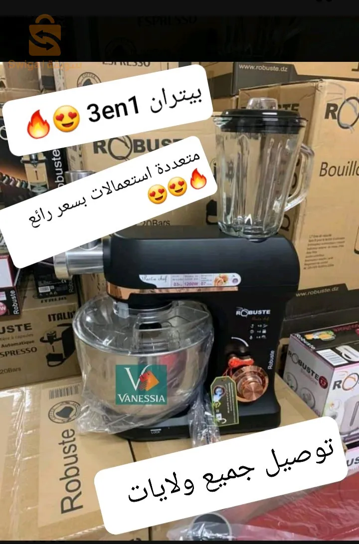 بيتران 3en1 متعددة استعمالات🔥😍😍