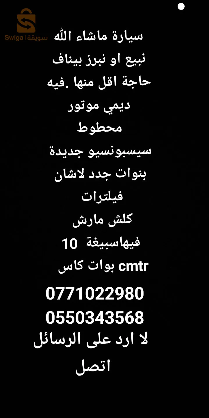 نحوس تبرز ب b9