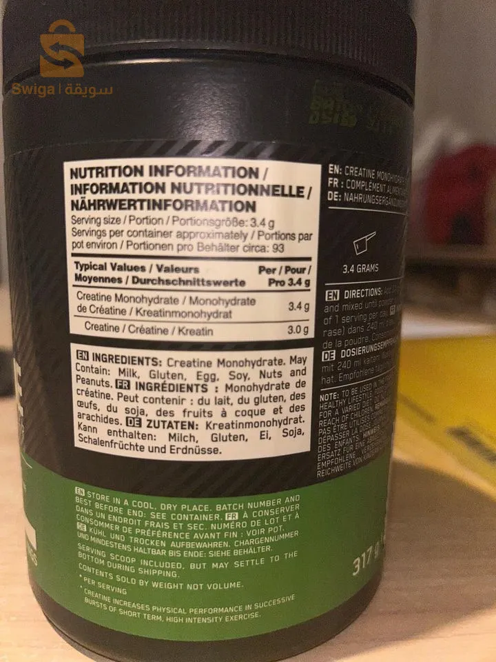 كرياتين سلعة كابة 🇪🇺🇩🇿
