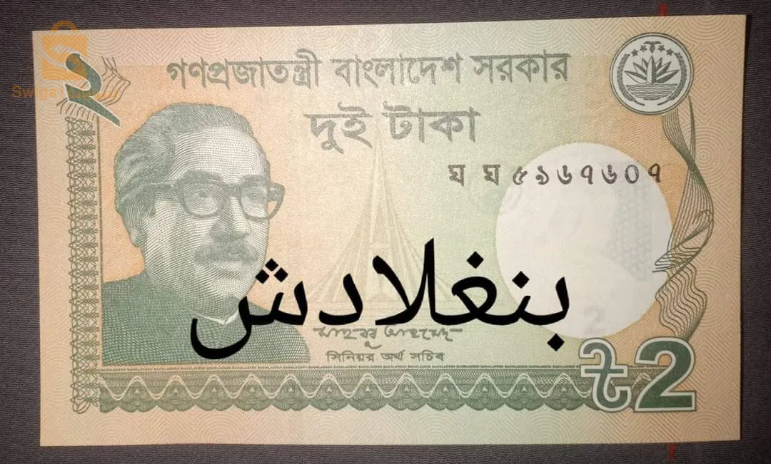 عملات ورقية قديمة.