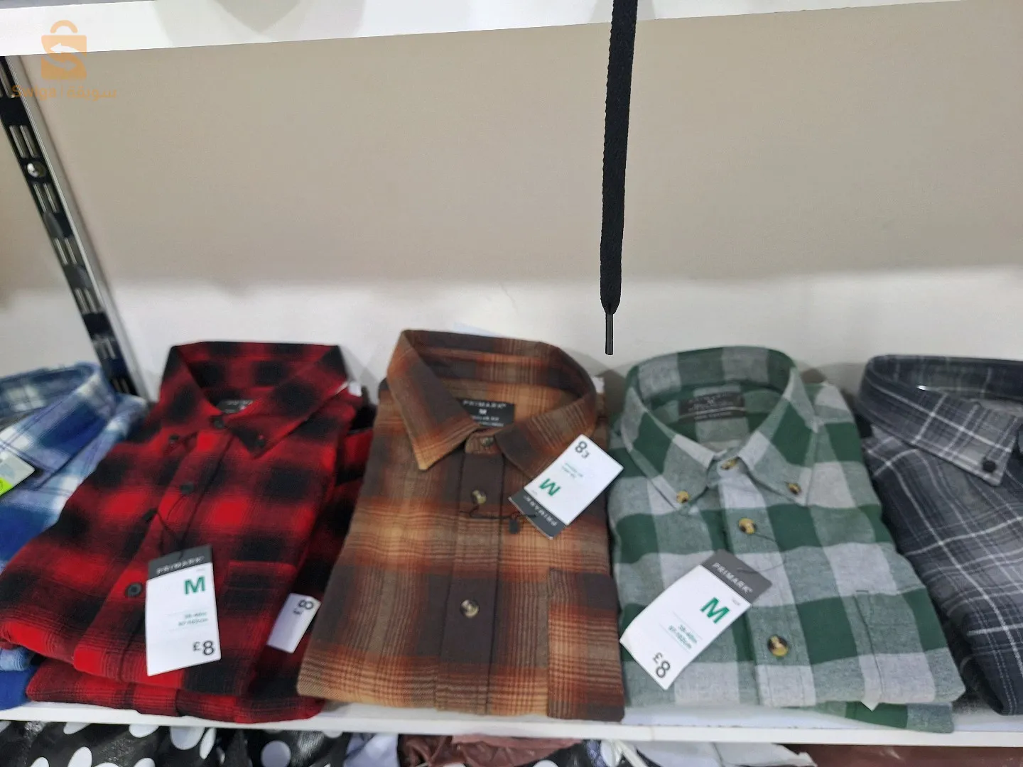 كل مستلزمات الحياة اليومية من لياس وكسسورات وادوات التجميل ولباس شتوي وصبفي