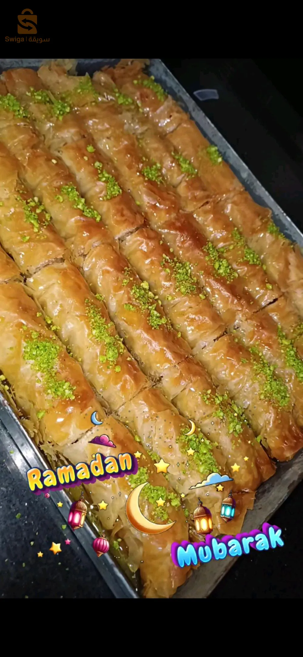 بقلاوة تركية