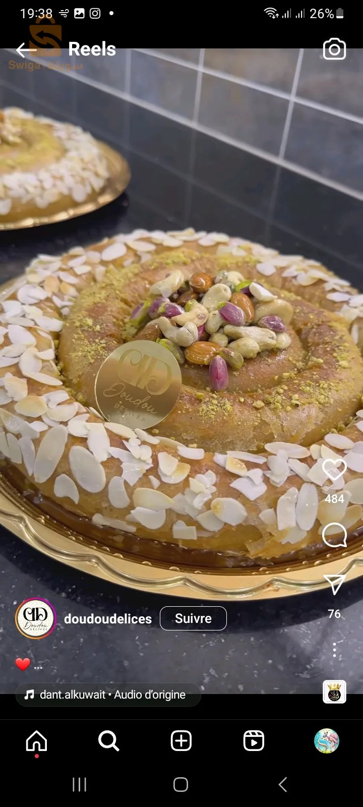 معسلات رمضان