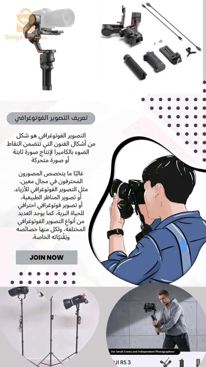 البيض الأبيض سيدي الشيخ النعامة المشرية العين الصفراء  سيدي بلعباس تلمسان سعيدة بشار مرحبا