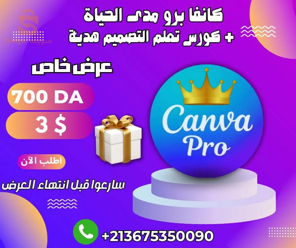 Canva Pro