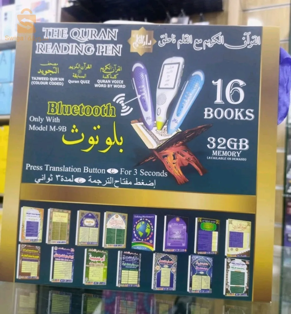 مصحف القلم القارئ الأصلي 
✅المصحف الإلكتروني الناطق وفرنا لكم اجمل هدية للاحباب ...مناسب لكبار السن والاطفال وضعيفي النظر
          التوصيل 58 ولاية 
✅موسوعة علمية متنقلة هدية قيمة و صدقة جارية ينتفع بها. 
✅- يصلح لجميع الأعمار، وجميع المستويات لمن لا ✅يعرف القراءة من كبار السن .
✅- مناسب لتعليم الأطفال الاعتماد على أنفسهم في الحفظ لمن يريد تحسين مهارة التلاوة مع النطق الصحيح.
✅- لمن يريد أن يتعلم معنى وتفسير القرآن الكريم لتحفيظ الصغار القرآن الكريم بالأحكام الصحيحة.
✅- لتعليم الصغار القراءة والنطق الصحيح لمن يحتاج إلى إتقان النطق الصحيح للكلمات.
✅محتويات الحقيبة : 
✅ المصحف الالكتروني الاصلي أفضل هدية تهديها لوالديك و أولادك.
✅ القلم الناطق مزود بأزرار لتغيير القارئ.
✅ موسوعة الرقية الشرعية
✅ أحدث وسيلة تقنية لحفظ و تلاوة القرآن الكريم و تفسيره .
✅علم ولدك قراءة القرآن الكريم من الصغر , تعليم بالإستماع و إعادة الحفظ 
✅ العديد من القراء بالأحكام و تفسير الآيات .
أحصل الآن على أفضل هدية يمكن تقدمها للوالدين و الأبناء .
10800دج
0665955230فب👉viber watts
