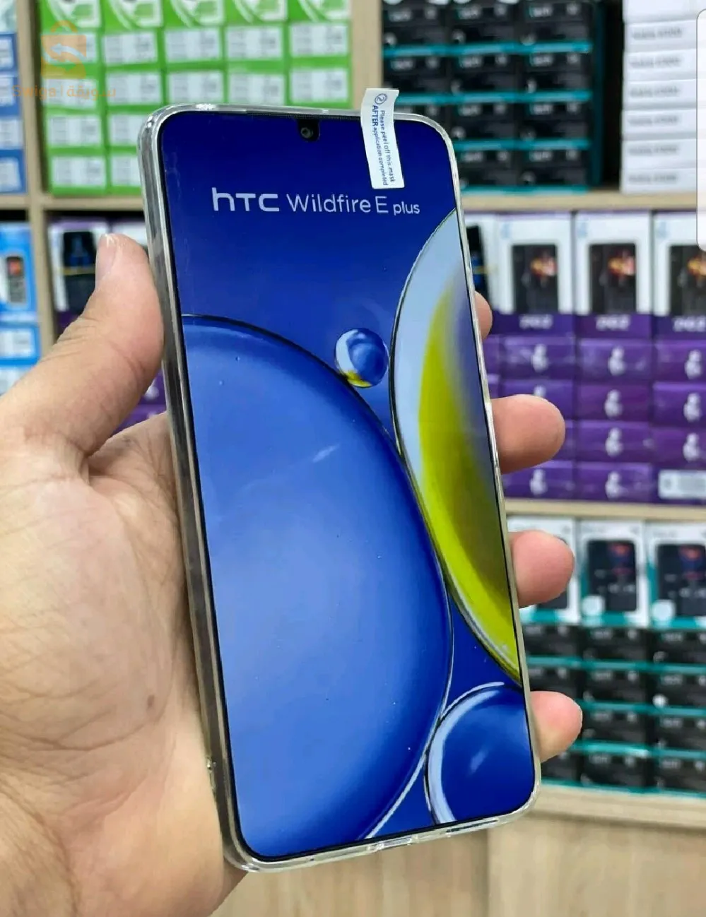 Téléphone HTC wildfire E plus