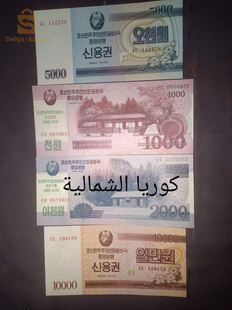 عملات ورقية قديمة.