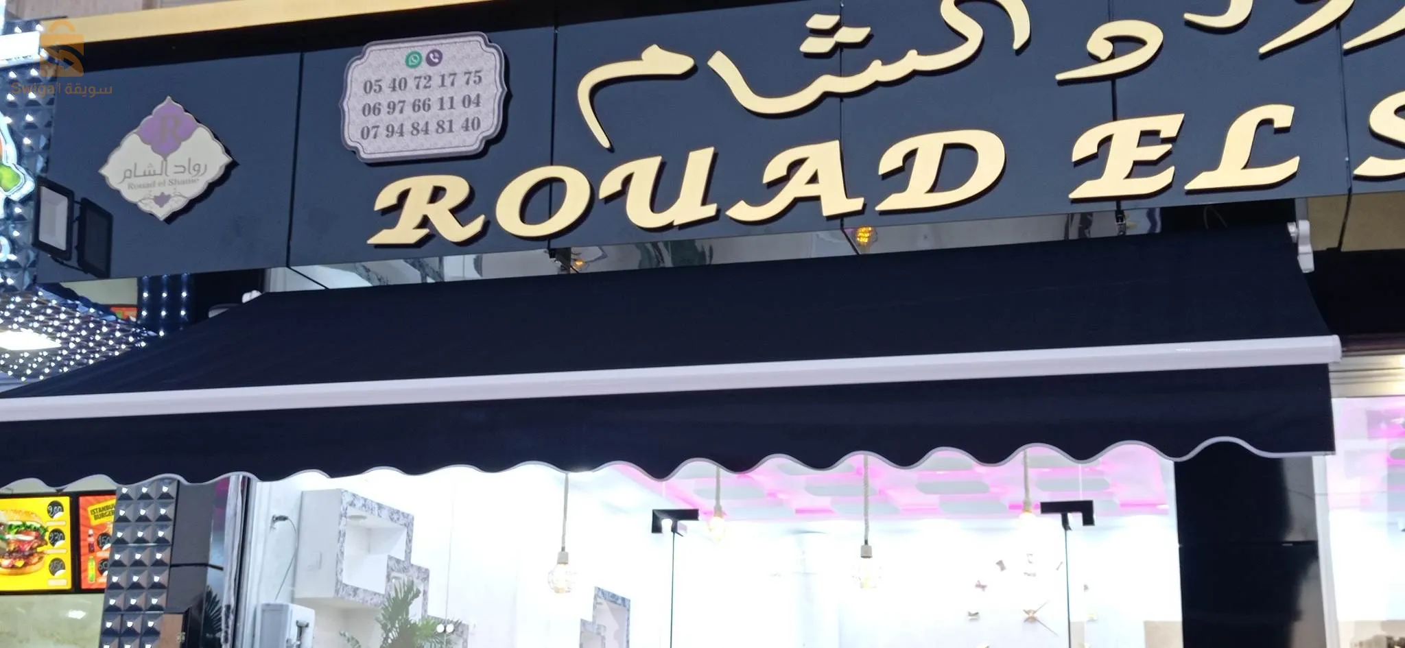جميع أنواع التيتدات والبيشان