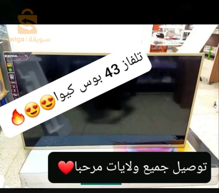 تلفار 43  بوس