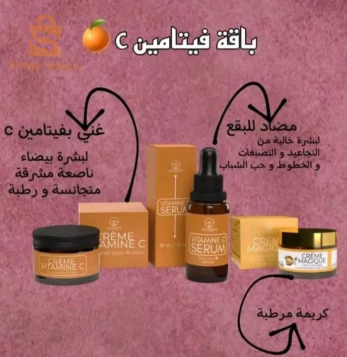 بمناسبة رمضان الكريم ❤️🤗 جبنالكم باقة فيتامين c وكولاجان وباقة التين الشوكي اكثر الباقات طلبا في الجزائر اغتنمو الفرصة عرض محدود 💓💓💓