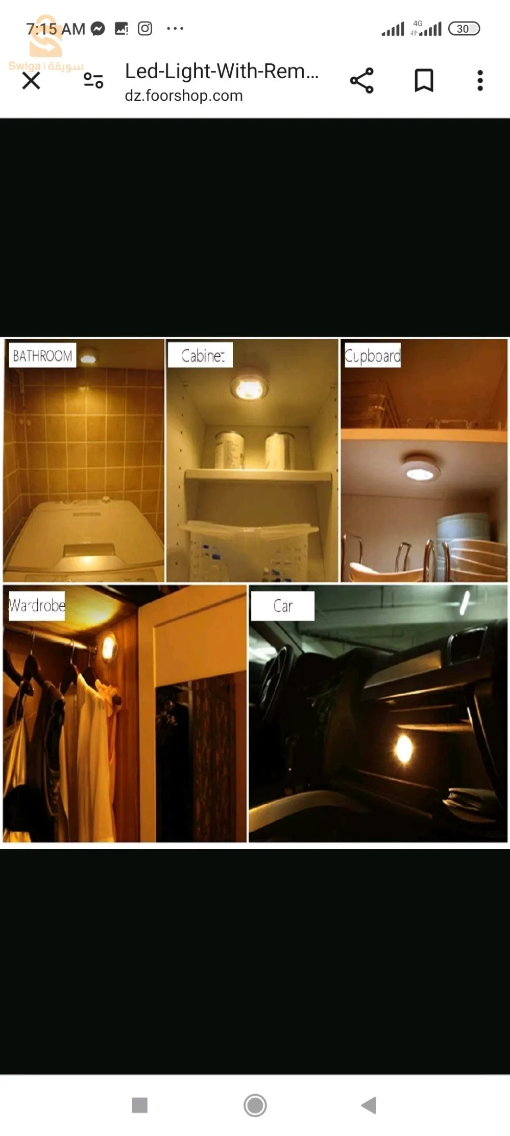 اضاءة led بدون أسلاك