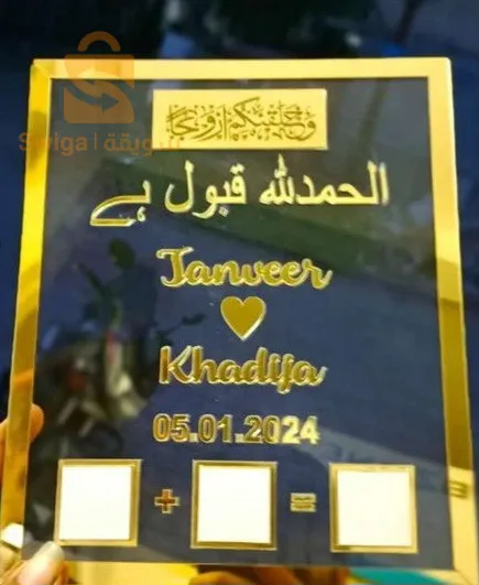 كادر بصمة عقد الزواج