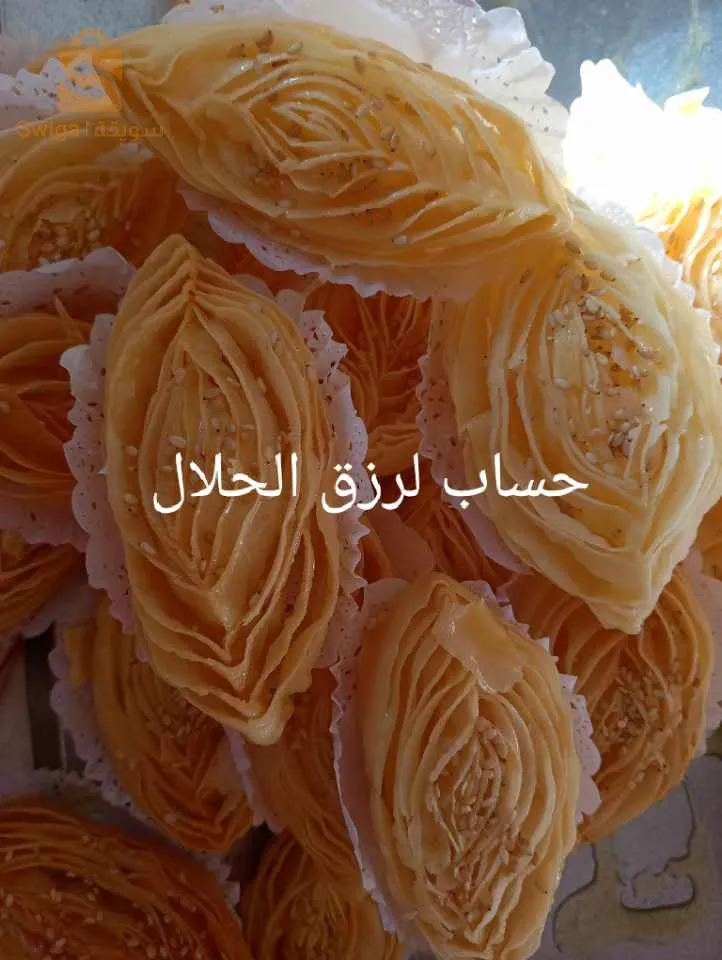 حلويات تقليدية وعصرية